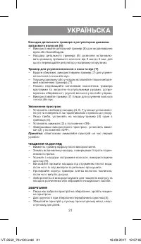 Страница 21