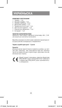 Страница 22