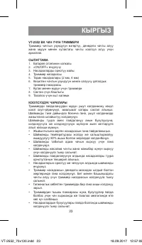 Страница 23