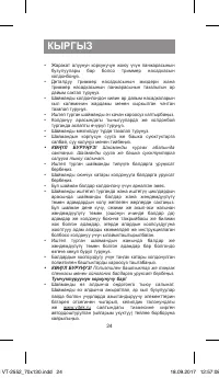 Страница 24