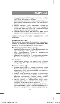 Страница 25