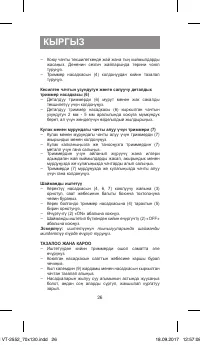 Страница 26