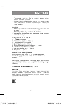 Страница 27