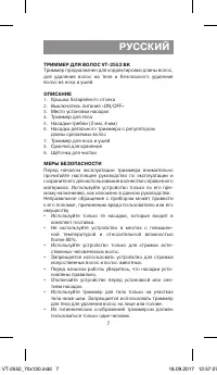 Страница 7