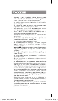 Страница 8