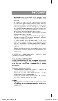 Страница 9