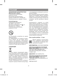 Страница 16