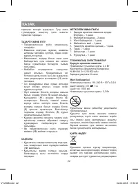 Страница 22