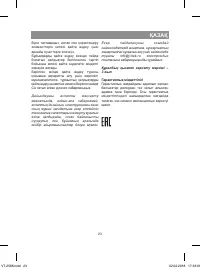 Страница 23