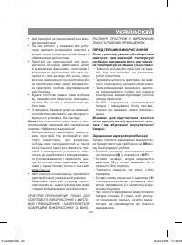 Страница 25