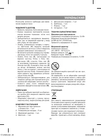 Страница 29
