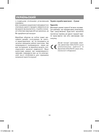 Страница 30