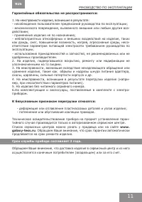 Страница 11