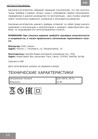 Страница 12