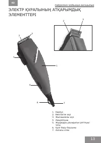 Страница 13