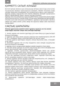 Страница 15