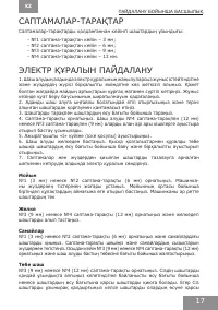 Страница 17