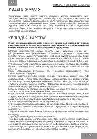 Страница 19