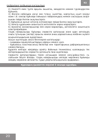 Страница 20