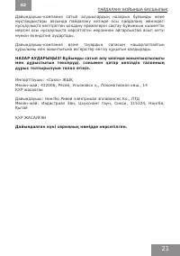 Страница 21
