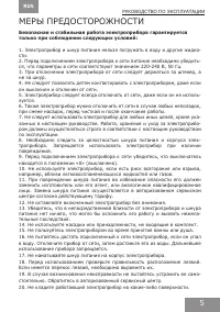 Страница 5