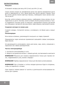 Страница 8