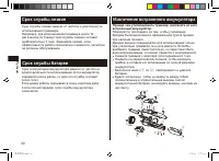 Страница 15