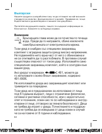 Страница 61