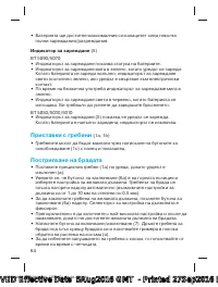 Страница 63