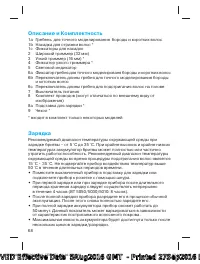 Страница 67