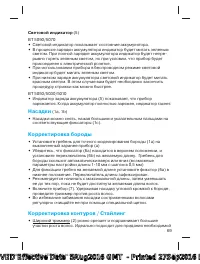 Страница 68
