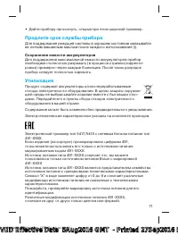 Страница 70