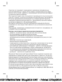 Страница 72