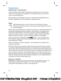 Страница 73