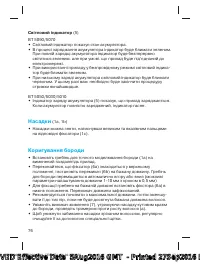 Страница 75