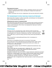 Страница 77