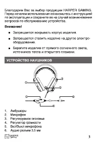 Страница 3