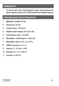 Страница 11