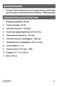 Страница 3