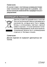 Страница 4