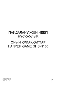 Страница 9