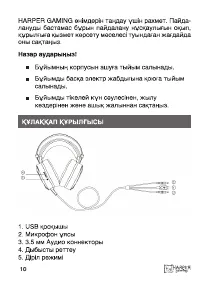 Страница 10