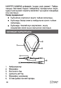Страница 10