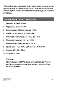 Страница 11