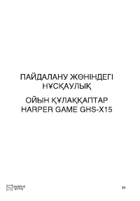 Страница 11