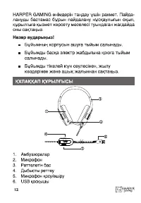 Страница 12