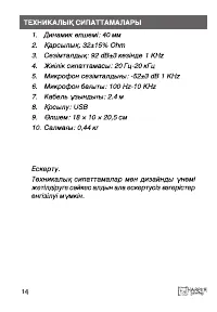 Страница 14