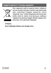 Страница 15