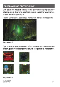 Страница 3