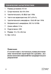 Страница 4